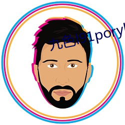 九色l91poryl国产(産)