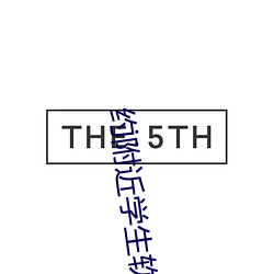 約附近學生軟件
