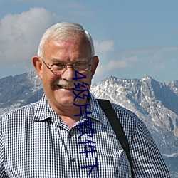 4级片软件下载大全