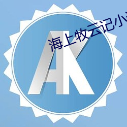 ca88手机客户端(安卓/苹果)CA88会员登录入口