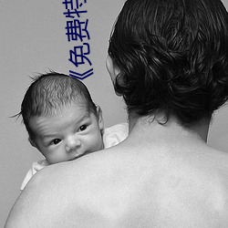 《免费特黄特色一级二级调色》中文字幕免费在线观看 （齐头并进）