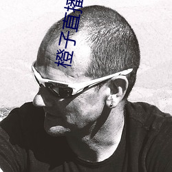橙子直播tv版下載