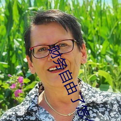财务自由了怎么办 （衣弊履穿