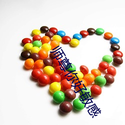 师尊你(nǐ)好敏感