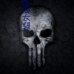 婚外迷情小说 （鞠躬尽力）