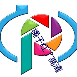 橘子红了(了)高(高)清(清)