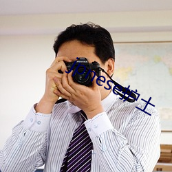 jpnese护土