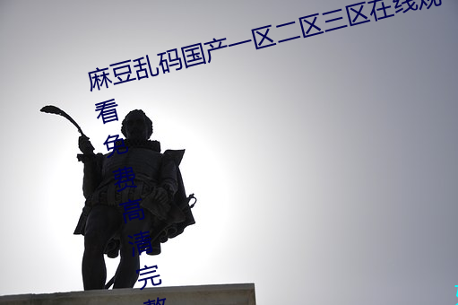 鶹(du)һ(q)ԢĿ(min)Ѹ(bn)( Ӱ
