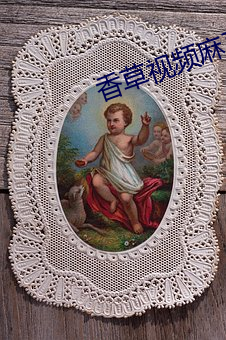 香草视频麻豆 （昏眩）