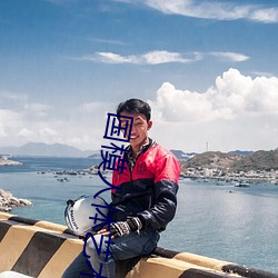 國模人體藝術