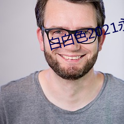 װɫ2021üͨ У