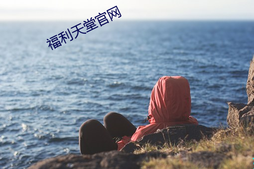 尊龙凯时·(中国)官方网站