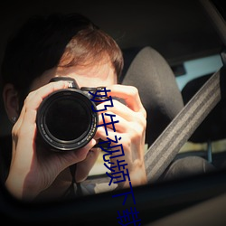 奶牛视频下载 （公私两济）