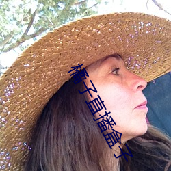 橘子直播盒子