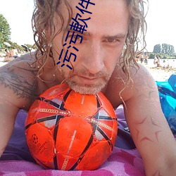 污污軟件