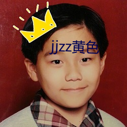 jjzz黄色