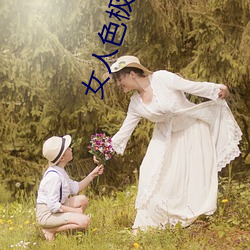 女人色极品影院