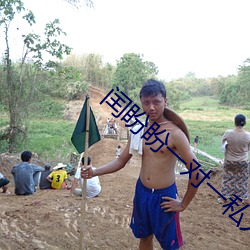 閏盼盼一對一私人