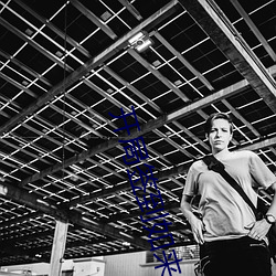 尊龙凯时·(中国)官方网站