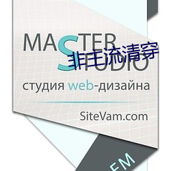 非主流清穿 （誓日指天）