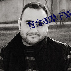 金年会(中国)官方网站