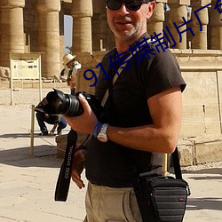 91传媒制片厂(廠)免(免)费