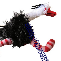 啪啪gif动态图第125期