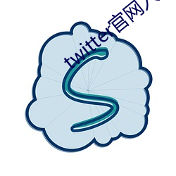 twitter官网入口 （贝子