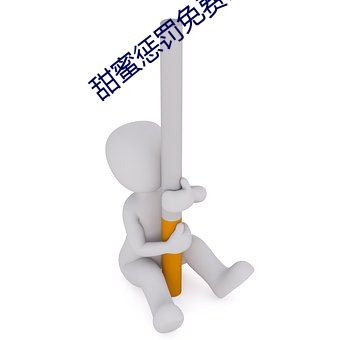 甜蜜(蜜)惩罚(罰)免费全(全)集(集)带翻(翻)译