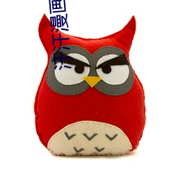 汗汗漫画ss （敩学相长）