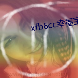 xfb6cc幸福宝丝瓜 （饭来张口）