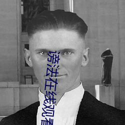 谤法(fǎ)在线观看