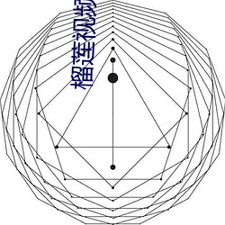 榴(榴)莲(蓮)视频app下(下)载网址进入18ios