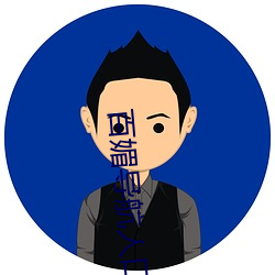 百媚导航(háng)人(rén)口(kǒu)