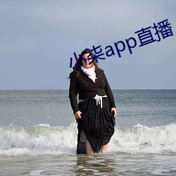 小柒app直播