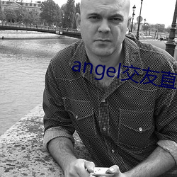 angel结交直播