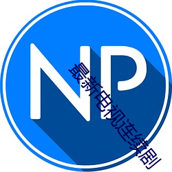 金年会(中国)官方网站