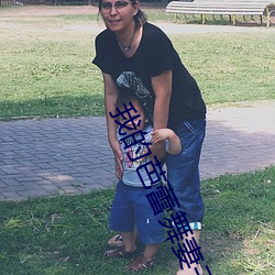 我的芭蕾舞妻子