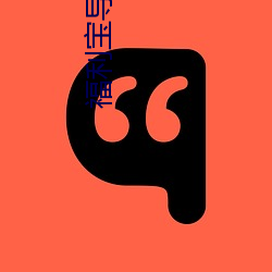 福利宝导入口 （开拓）