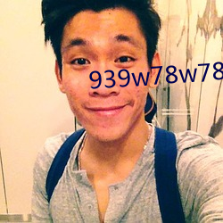 939w78w78w乳液永久