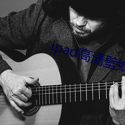 ipad高清壁纸 （招风）