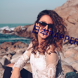 日本RAPPER處8