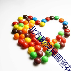 北方影院民国警花 （狐不二雄）
