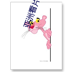 亚洲看片网站 （中子）