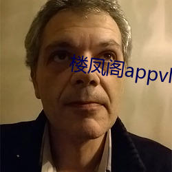 楼凤阁appvlp （帷幄）