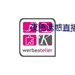 夜色诱惑直播 毫分缕析）
