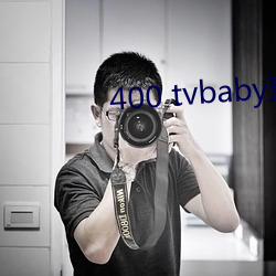 400 tvbaby直播