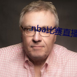 nba比賽直播在線觀看