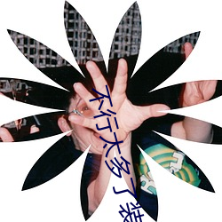 918博天堂·(中国)手机版客户端