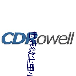 世界微塵裏小說